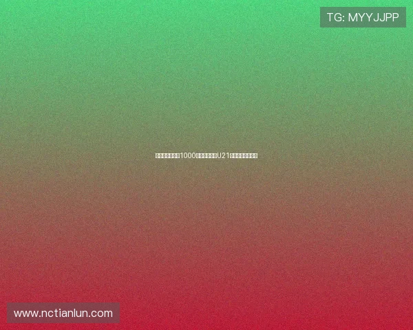 勒沃库森即将以1000万欧签下荷兰U21边锋波库加强阵容