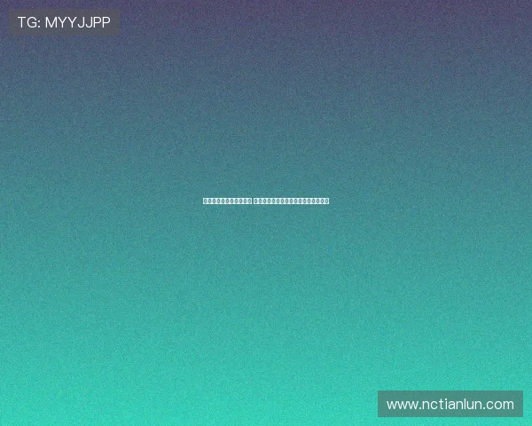 法网资格赛赛程全面解析 确定参赛选手及晋级路径助力赛事预测